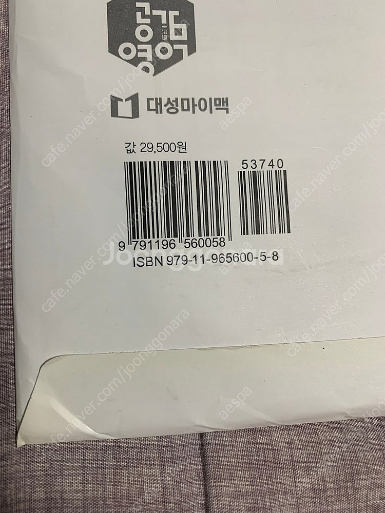 이명학 2020 수능대비 실전모의고사 실모 v2--1